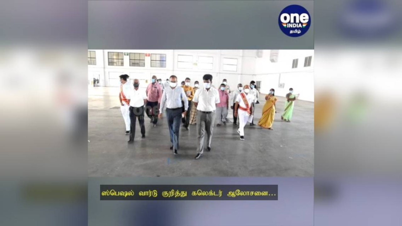 கோவை: முன்னெச்சரிக்கை நடவடிக்கை… ஸ்பெஷல் வார்டு குறித்து கலெக்டர் ஆலோசனை!