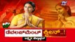 Lakshmi Hebbalkar - The Queen of Development | Belgaum | TV5 Kannada