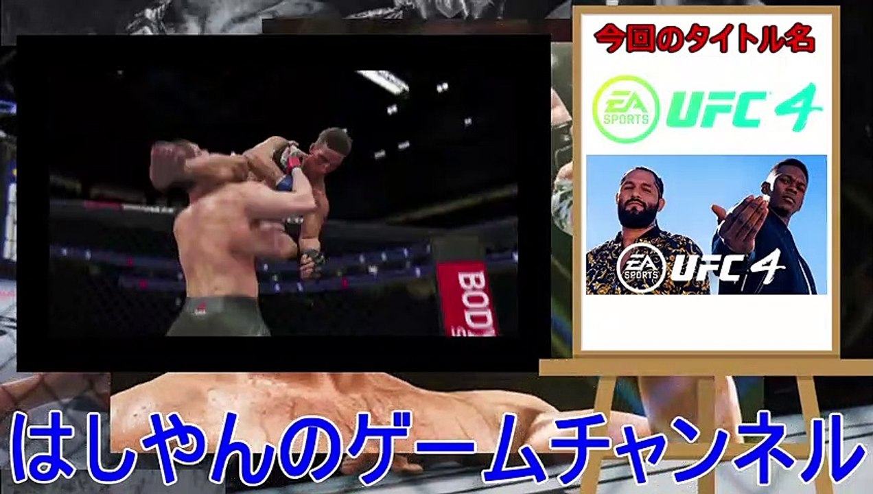 【UFC4】UFC 46・UFC世界ウェルター級タイトルマッチ：BJ・ペンvs.マット・ヒューズ