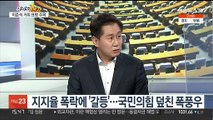 [여의도1번지] 이재명 신년 기자회견…윤석열 선대위 개편 숙고