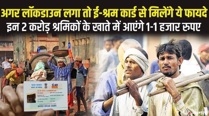 E-Shram Card से कैसे और कितने फायदे मिलेंगे? घर बैठे आसानी से बनाया जा सकता है कार्ड? | E-Shram Card Benefits