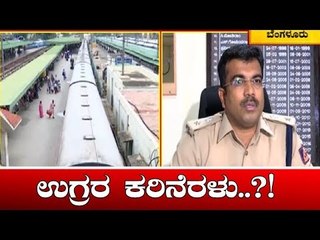 ಸಿಲಿಕಾನ್ ಸಿಟಿ ಬೆಂಗಳೂರಿಗೆ ಹೆಚ್ಚಿನ ಭದ್ರತೆ | Bangalore | TV5 Kannada