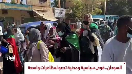...مدنية تدعوا لمظاهرات واسعة وسط مطالب دول...