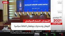 ...شكل البرهان . مجلس السيادة انتقاليا جديد...