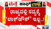 CM Basavaraj Bommai Speaks About Tough Rules | Karnataka | Covid19