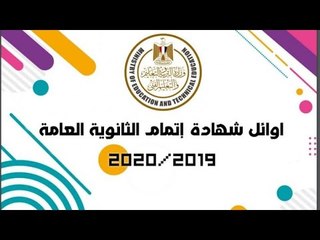 خطوات إجراء التظلم على نتيجة الثانوية العامة