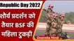 Republic Day Parade: Rajpath पर फिर दिखेगा BSF की महिला टुकड़ी का जलवा | वनइंडिया हिंदी