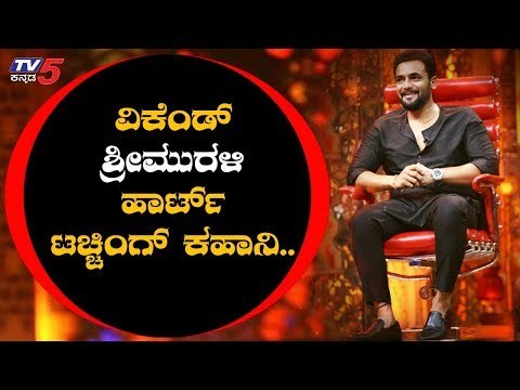 Weekend with Ramesh Sri Murali Heart Touching Story for Fans | Weekend With Ramesh | TV5 Kannada