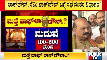 ಟಫ್ ರೂಲ್ಸ್ ಬಗ್ಗೆ ತಜ್ಞರ ಸಲಹೆ ಮೇರೆಗೆ ಮುಂದಿನ ಕ್ರಮ: CM Bommai