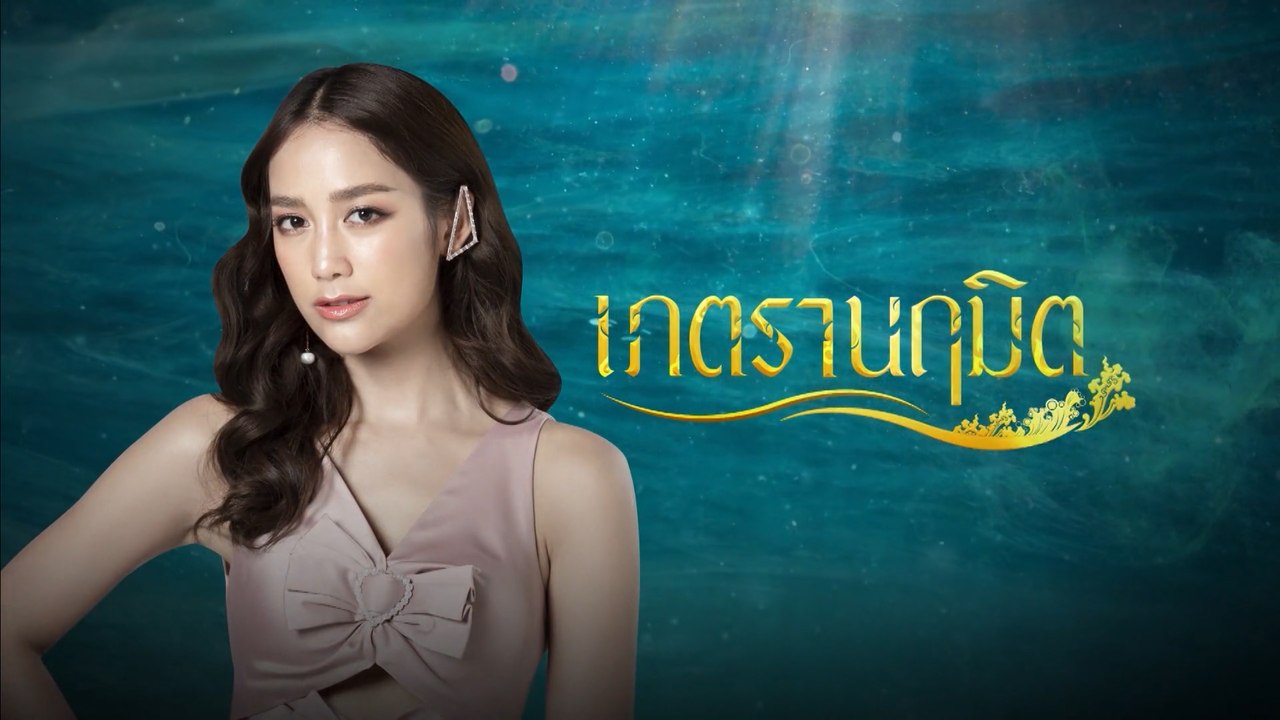 แม็กกี้ อาภา | เภตรานฤมิต | แนะนำนักแสดง ปี 2022 | Ch7HD