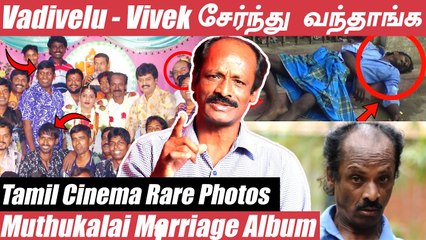 Rajini Sir என்னை சரிசமமா உட்கார வச்சாரு - Muthukalai _ Vadivelu _ Sivaji _ Nagesh