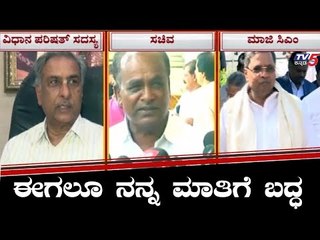 ಹೆಚ್ ಡಿಕೆ ಸಿಎಂ,ಆ ಸ್ಥಾನದಲ್ಲಿ ಸಿದ್ದರಾಮಯ್ಯರನ್ನ ನೋಡ್ತೇನೆ' | Minister C Puttarangashetty | TV5 Kannada