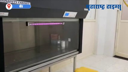 जिल्हा रुग्णालयात अद्यावत RT-PCR टेस्टिंग लॅबची उभारणी