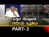 ಶ್ರೀ ಕ್ಷೇತ್ರ ಧರ್ಮಸ್ಥಳಕ್ಕೂ ತಟ್ಟಿದ ಬರದ ಬಿಸಿ | Dharmasthala Manjunatha Swamy | Debate | TV5 Kannada