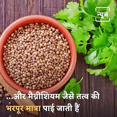 Health Benefits Of Coriander Leaves