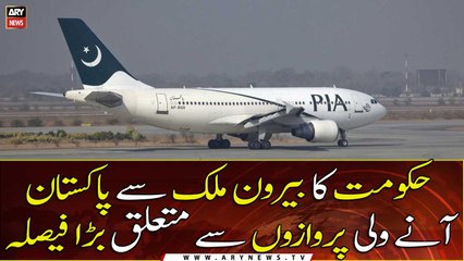 Omicron: Pakistan tightens travel restrictions
