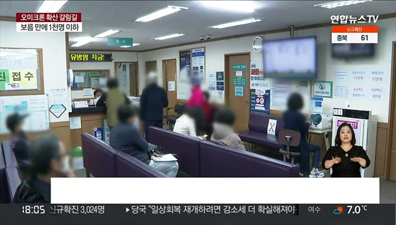 면역저하자 4차 접종 검토…전 국민 확대 가능성은?