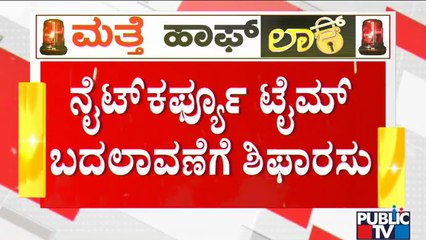 Experts Recommend Government To Impose Night Curfew In Bengaluru From 7 PM