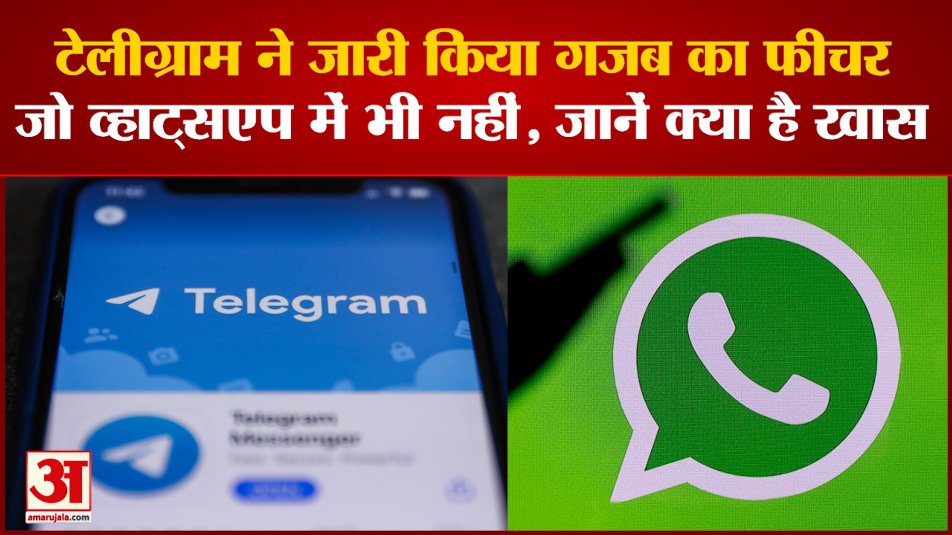 मैसेजिंग एप टेलीग्राम ने एक मजेदार फीचर जारी किया | New Feature Of Telegram App | Spoiler Feature