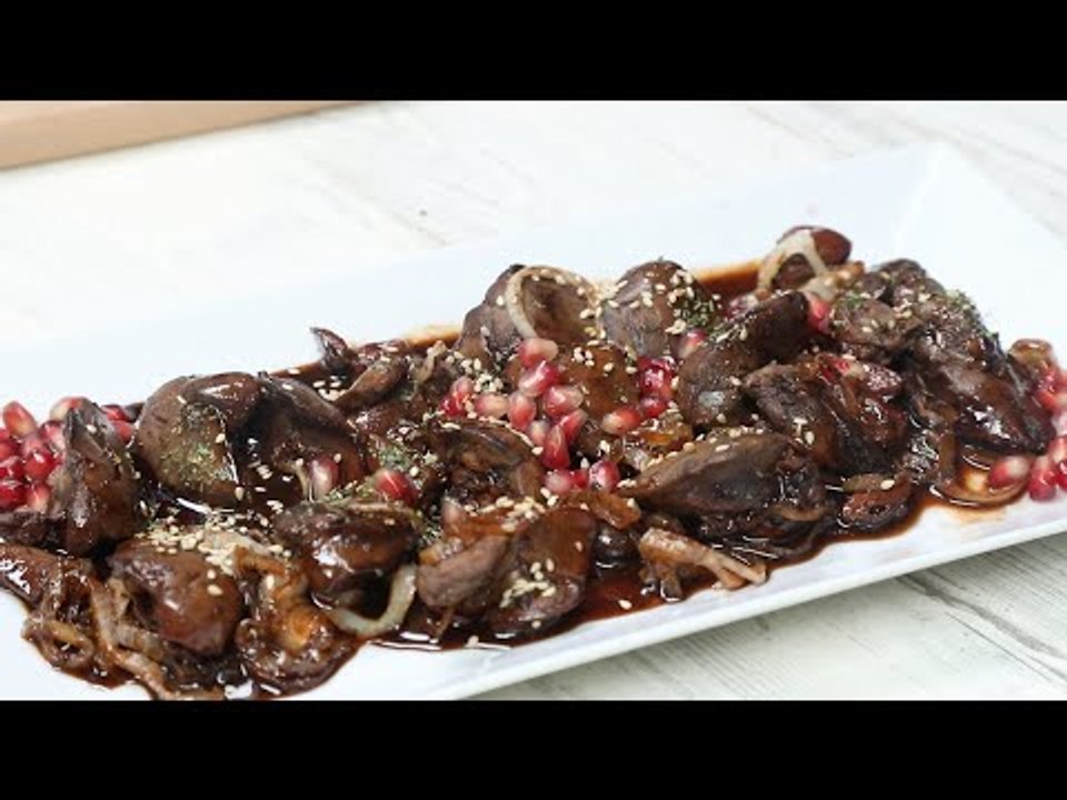 سفرة رمضان.. طريقة عمل كبدة بدبس الرمان