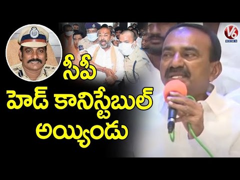 BJP MLA Etela Rajender Comments On Karimnagar CP Satyanarayana Over Bandi Sanjay Arrest _ V6 News (1)