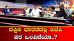ದಕ್ಷಿಣ ಭಾರತದಲ್ಲಿ ಬಿಜೆಪಿ ಪರ ಒಲವಿದೆಯಾ..? | Lok Sabha Exit Poll Result 2019 | TV5 Kannada