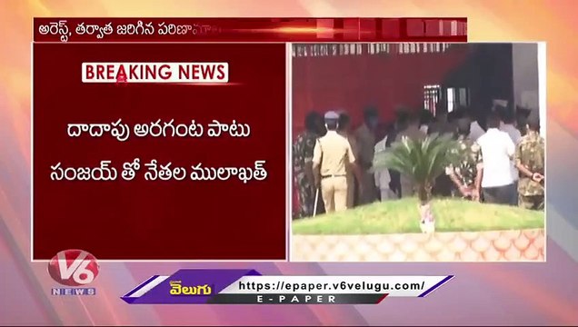 Union Minister Kishan Reddy, Vivek Venkataswamy & Etela Meets Bandi Sanjay In Jail Karimnagar V6