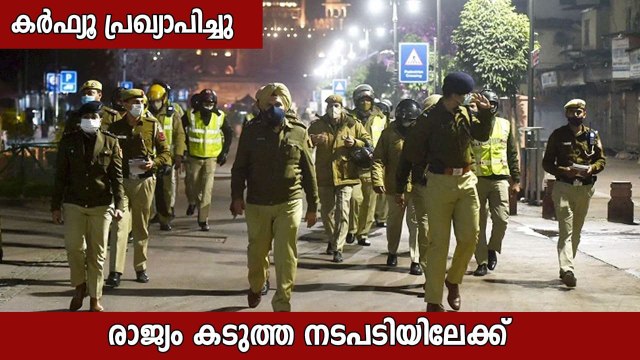 Omicron India : Delhi, Punjab impose curfews; Delhi CM tests positive