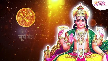 Surya Namaskar Mantra