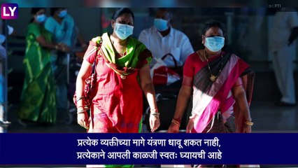 Covid-19: कोरोना रुग्णांची संख्या 20,000 च्या वर गेल्यास लॉकडाऊन लागण्याची शक्यता