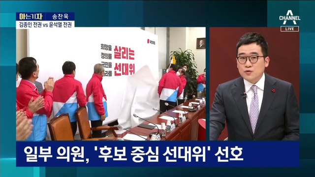 [아는 기자]김종인안 받을까 말까…‘진퇴양난’ 윤석열