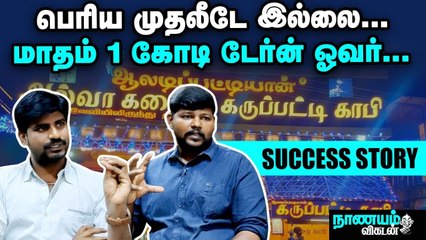 _எதுவுமே இல்லாம சென்னைக்கு வந்தோம்... இப்போ 25 branches இருக்கு!_ Halwakadai.com Success Story