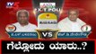 Tumkuru, kolar ,Bangalore(South,central,North,Rural)| Axis My India Exit Poll 2019 | TV5 Kannada