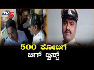 ಪೊಲೀಸ್ ಪಿತೂರಿ..! | Inspector BG Kumar | Mysore | TV5 Kannada