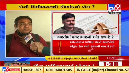 AAP alleges scam in energy dept exam; candidates share the exam procedure_ TV9News