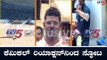 ಶಾಸಕ ಮುನಿರತ್ನ ಮನೆ ಬಳಿ ಸ್ಫೋಟ ಪ್ರಕರಣಕ್ಕೆ ಟ್ವಿಸ್ಟ್ | MLA Munirathna | TV5 Kannada