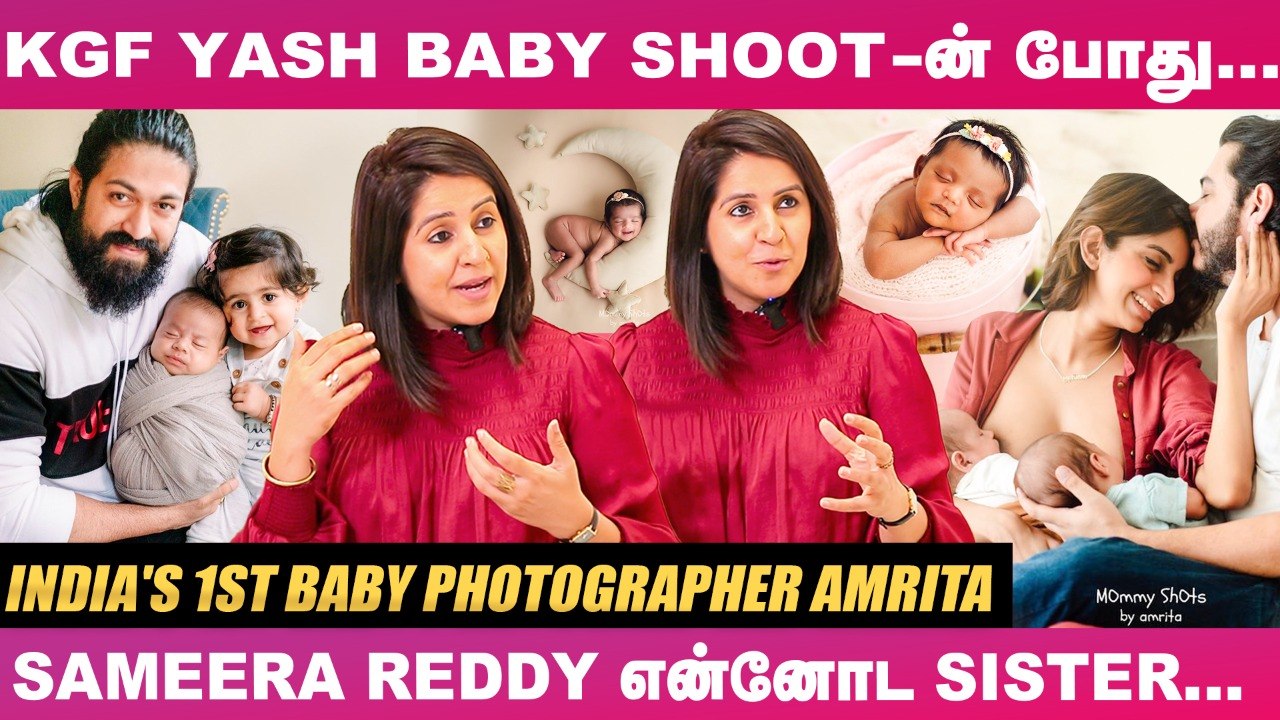 "இந்த Industry -யே ரொம்ப Male Dominated, அதனாலதான்"..- Baby Photographer Amrita | Mommy Shots | BTS