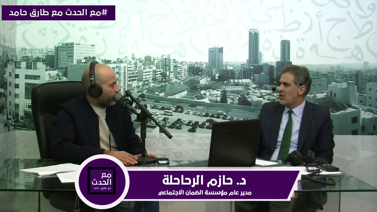 كيف سيكون ربط زيادة الرواتب التقاعدية بالتضخم؟ وما هي آليتها مستقبلا؟ ما هو برنامج الشمول الجزئي في الضمان الاجتماعي ضمن برامج الحماية الاجتماعية؟