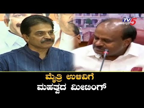ದಿಡೀರ್ ಮಾತುಕತೆಗೆ ಮುಂದಾದ ಮೈತ್ರಿ ಸರ್ಕಾರ | KC Venugopal Meets CM HD Kumaraswamy | TV5 Kannada