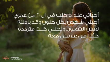 عايرني بمرضي ورفضني بعد أن علقني به.. وسيذهلكم العدل الإلهي!