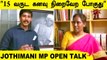 Jothimani MP Exclusive Interview | '15 வருட கனவு நிறைவேற உள்ளது' - Jothimani MP | Oneindia Tamil