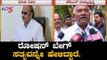 H Vishwanath Bats For Roshan Baig | Jds President | TV5 Kannada