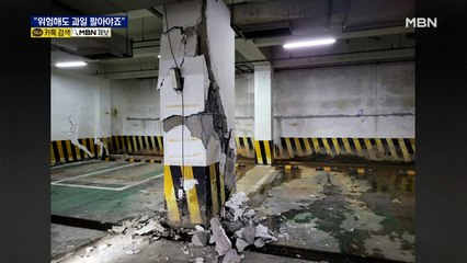 '붕괴 위험' 출입 막히자 좌판 노점상…보상은 '막막'