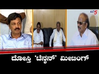 Download Video: KC Venugopal Meeting With State Congress Leaders | Congress JDS Alliance | TV5 Kannada