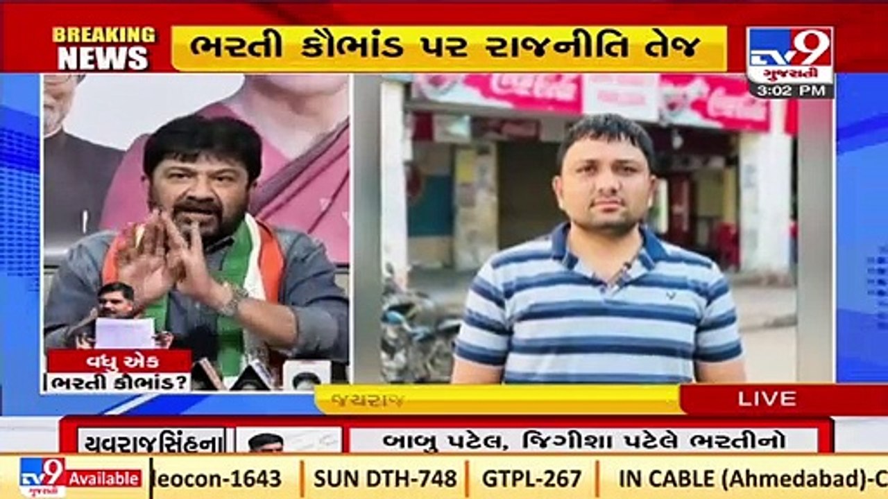 Exam scam news has now become like a regular weather news in Gujarat_ Congress' Jayrajsinh Parmar