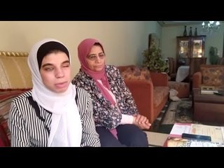 الأولى على الثانوية العامة للمكفوفين : هعمل تظلم علشان نقصت 10 درجات