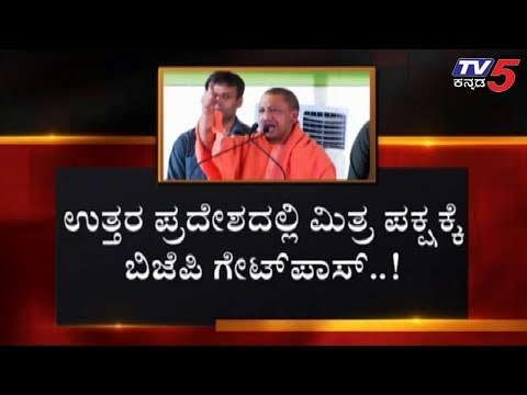 ಮೋದಿ ಅಲೆ ಮುಂದೆ ಮಹಾಘಟಬಂಧನ್ ಆಗುತ್ತಾ ಫ್ಲಾಪ್ | PM Modi | Exit poll Result 2019 | TV5 Kannada