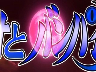 Rosario + Vampire Ending