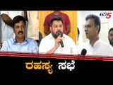 Ramesh Jarkiholi Secret Meeting With Congress Rebels | TV5 Kannada