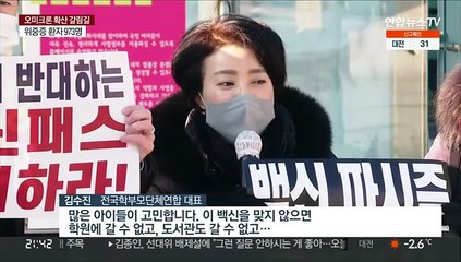 학원 등 방역패스 급제동…"학습권 직접 침해"